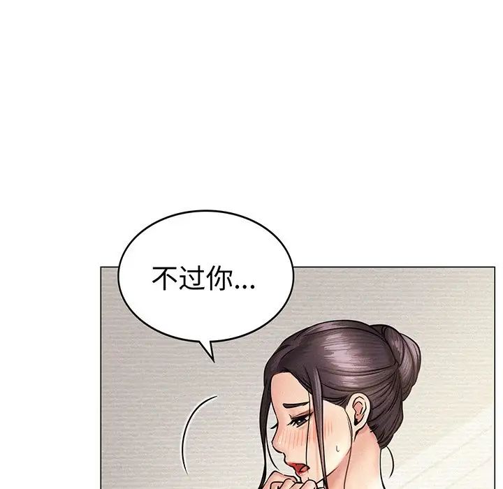 《屋檐下的光》漫画 第2話
