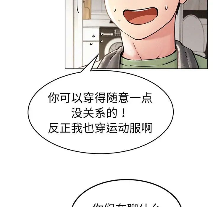 《屋檐下的光》漫画 第2話