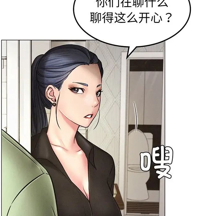 《屋檐下的光》漫画 第2話