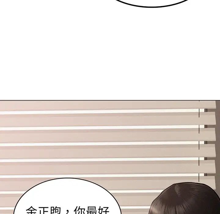 《屋檐下的光》漫画 第2話