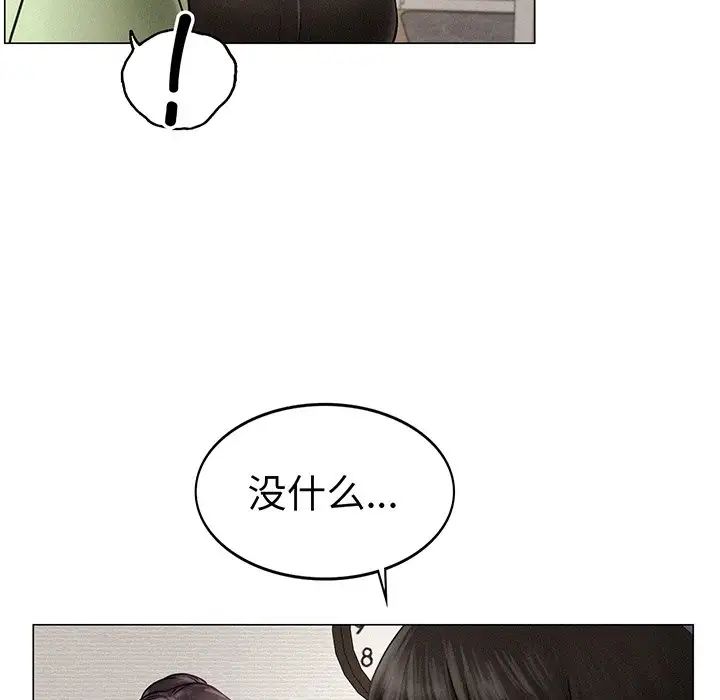 《屋檐下的光》漫画 第2話
