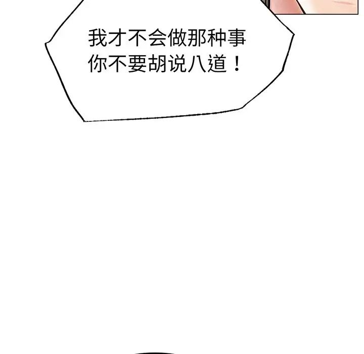《屋檐下的光》漫画 第2話