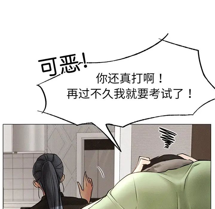 《屋檐下的光》漫画 第2話