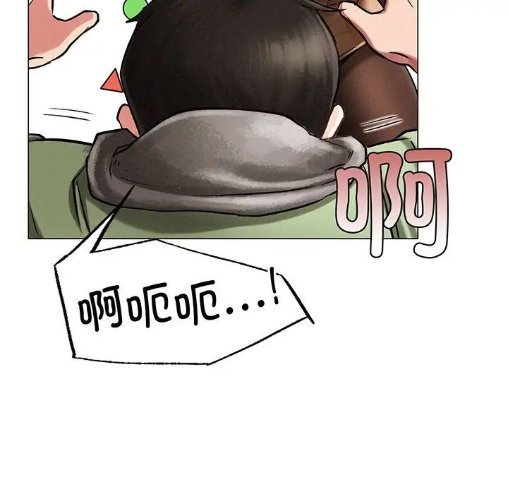 《屋檐下的光》漫画 第2話