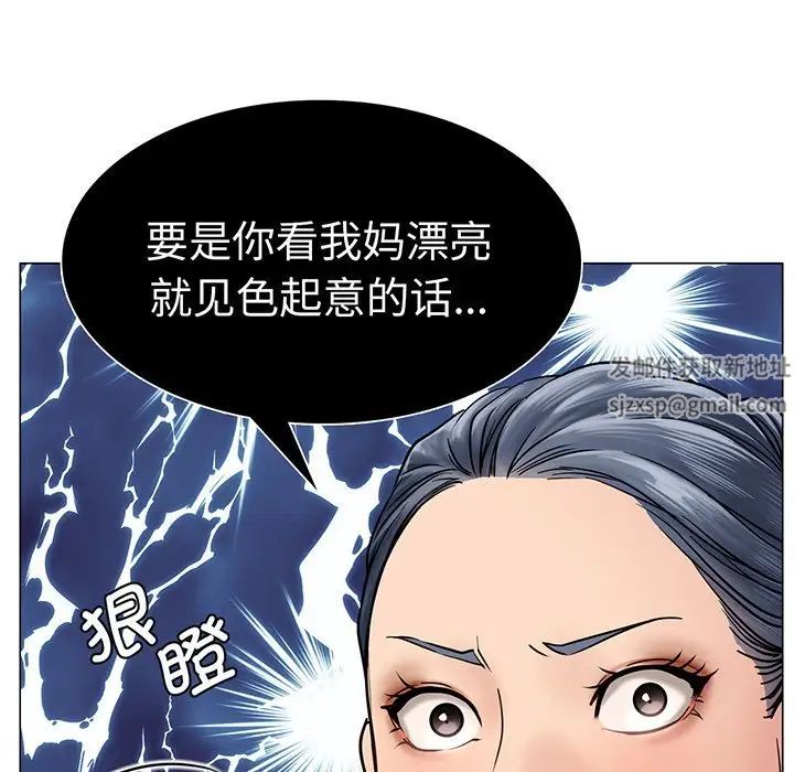 《屋檐下的光》漫画 第2話