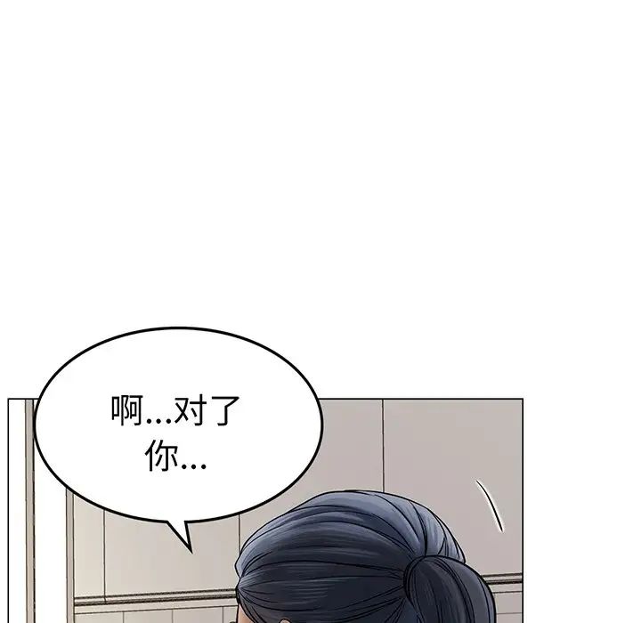 《屋檐下的光》漫画 第2話