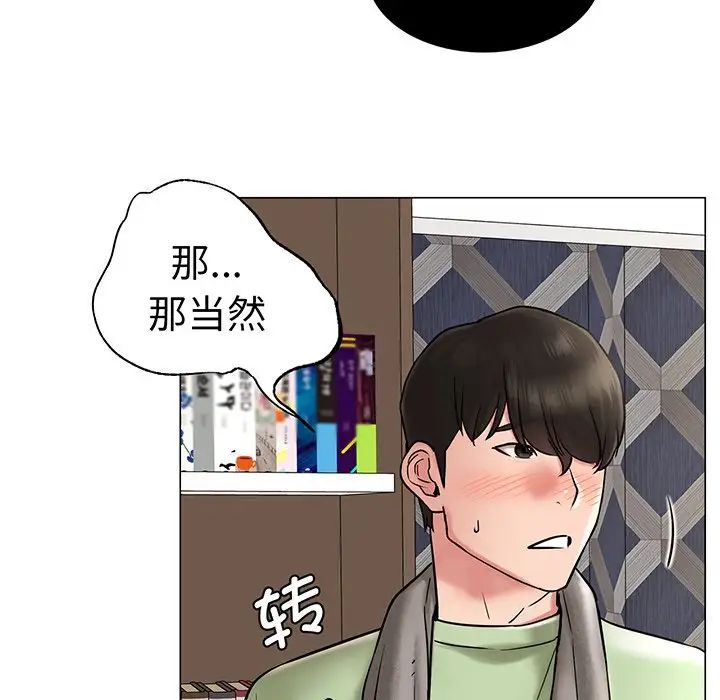 《屋檐下的光》漫画 第2話