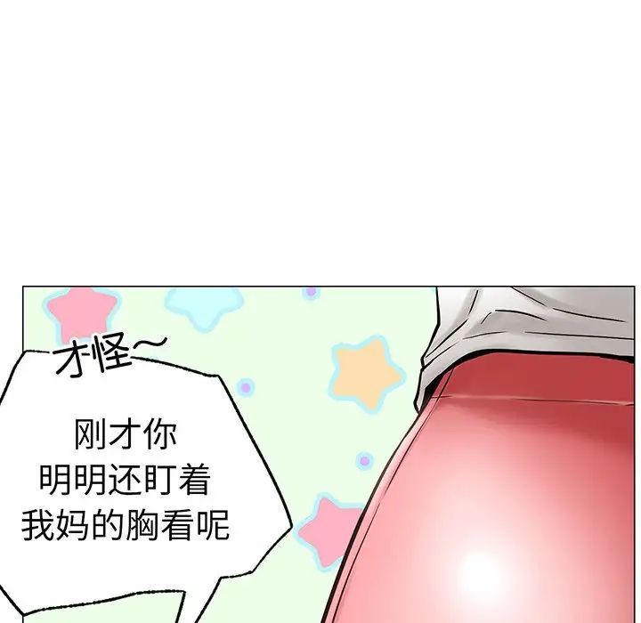 《屋檐下的光》漫画 第2話
