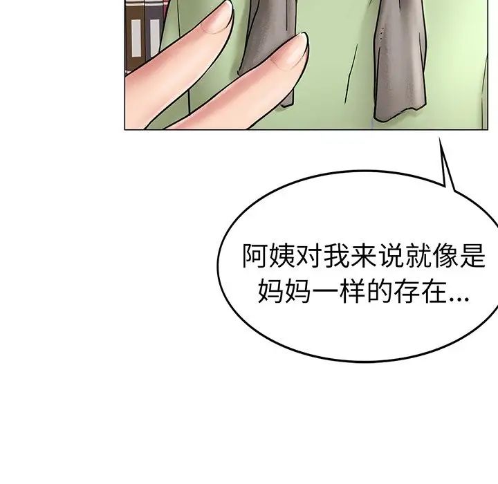 《屋檐下的光》漫画 第2話