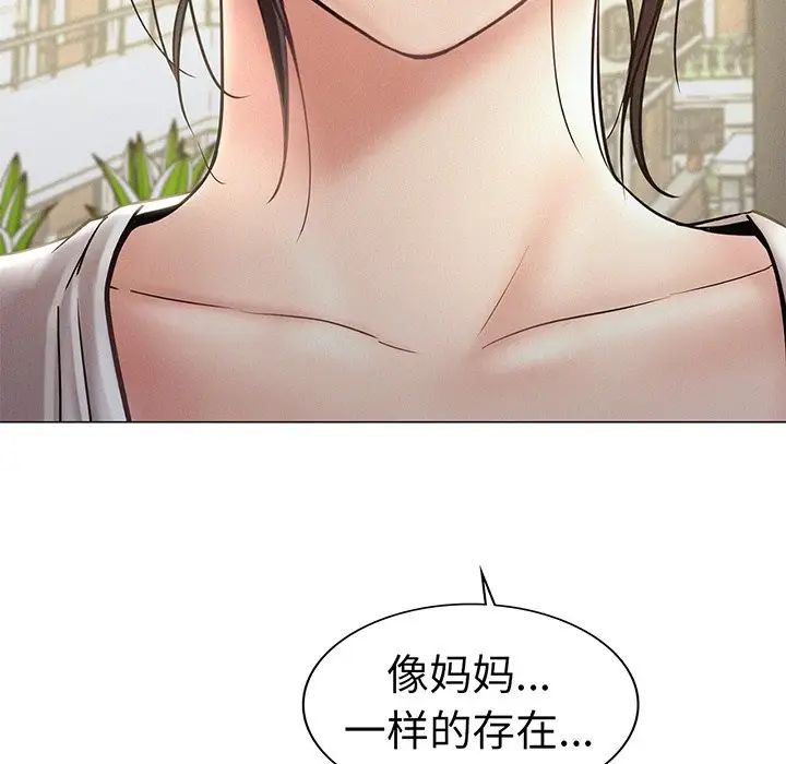 《屋檐下的光》漫画 第2話
