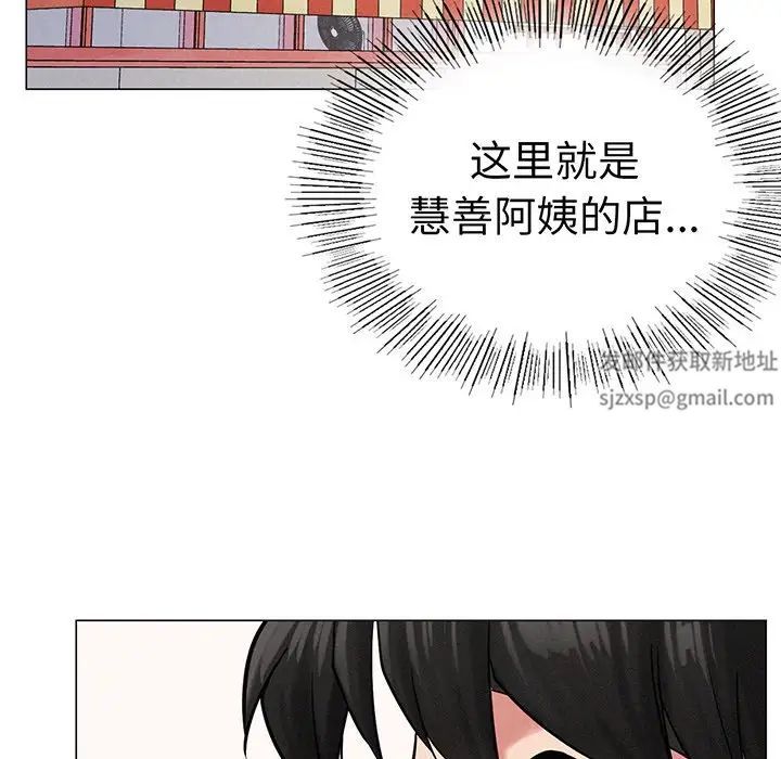 《屋檐下的光》漫画 第2話