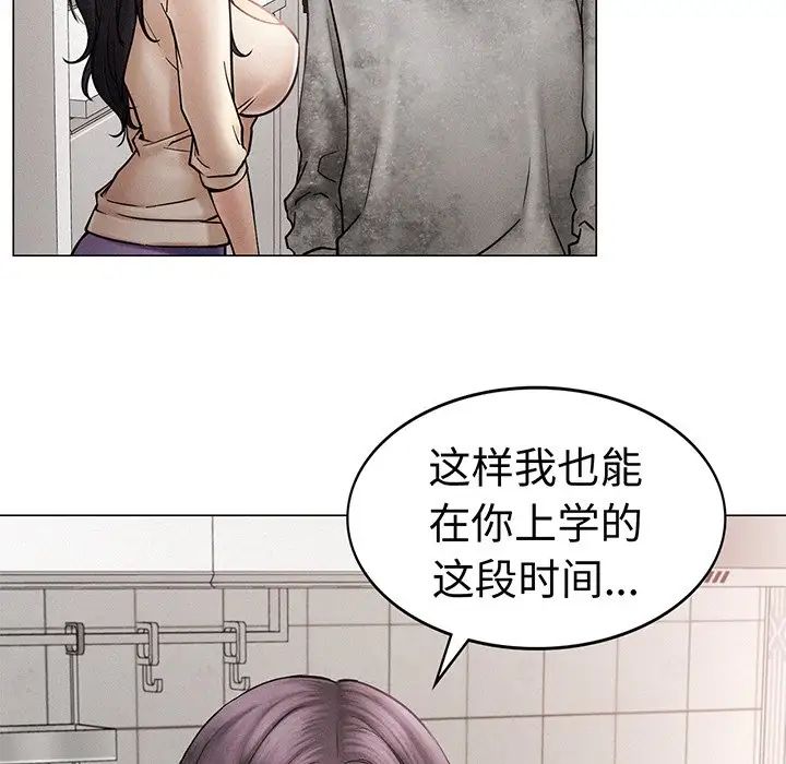 《屋檐下的光》漫画 第2話