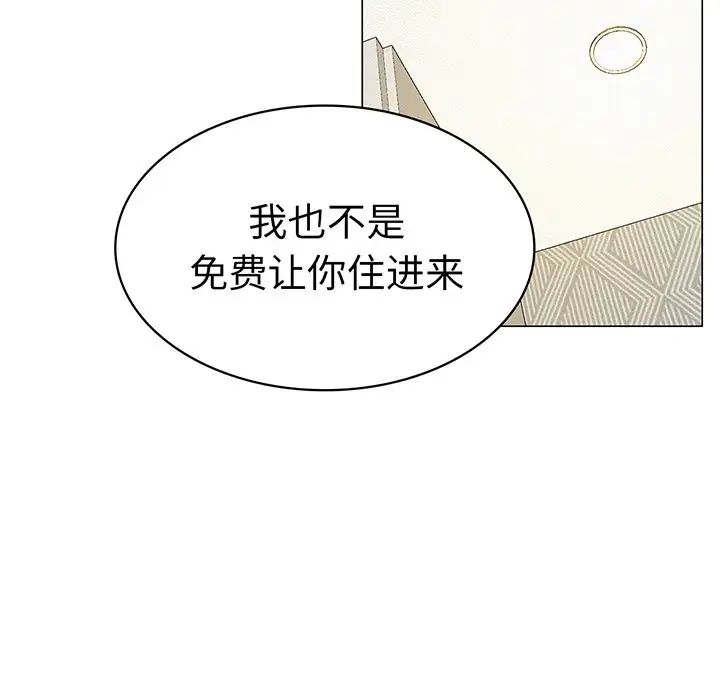 《屋檐下的光》漫画 第2話