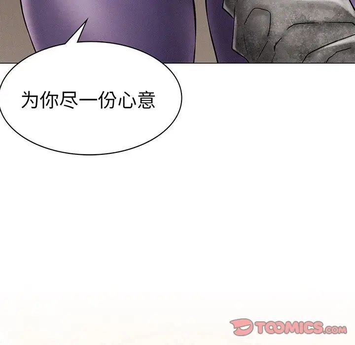 《屋檐下的光》漫画 第2話