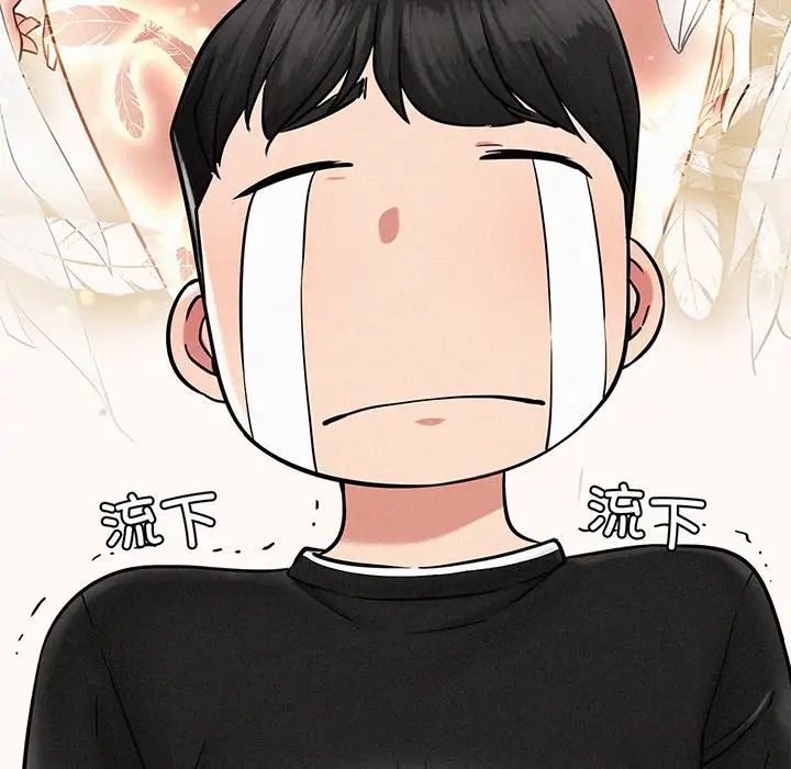 《屋檐下的光》漫画 第2話