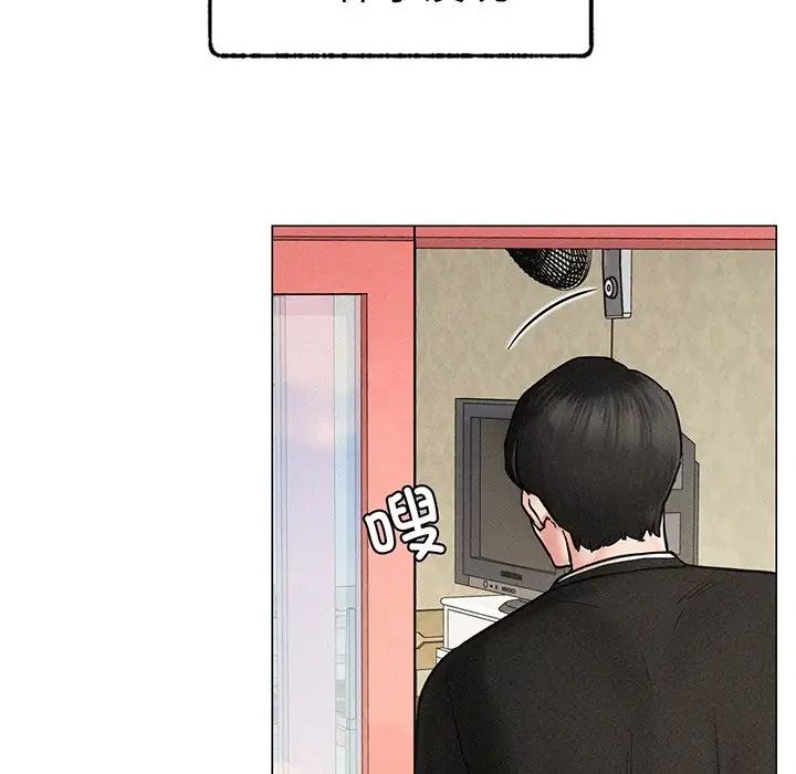 《屋檐下的光》漫画 第2話