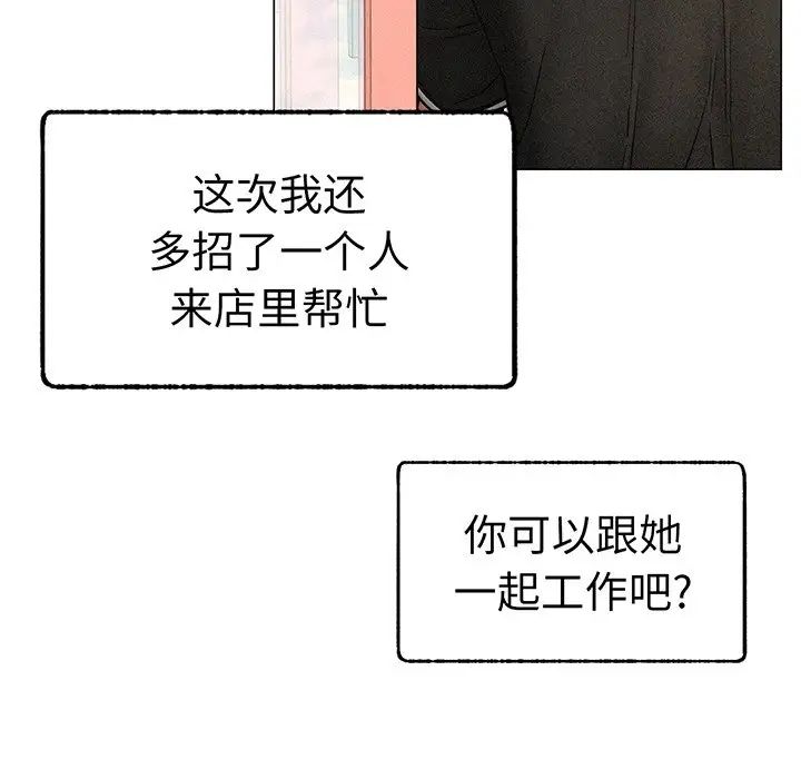 《屋檐下的光》漫画 第2話