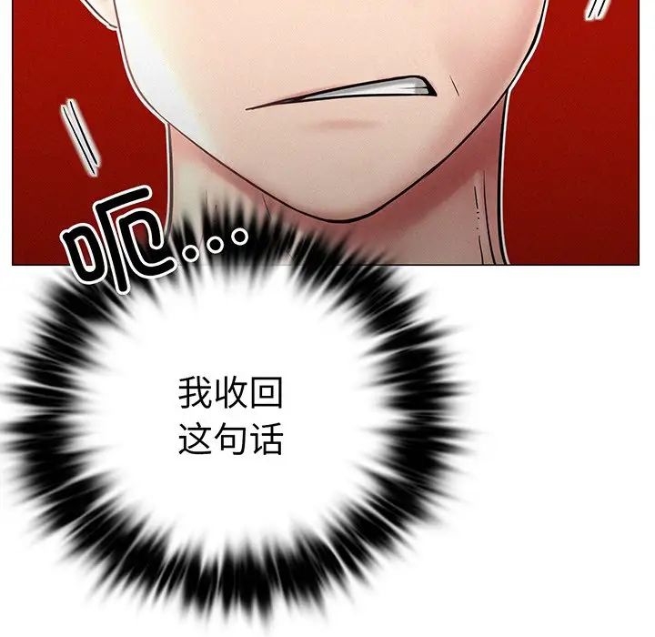 《屋檐下的光》漫画 第2話