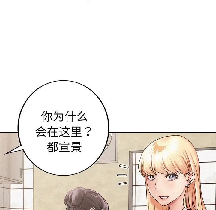 《屋檐下的光》漫画 第2話