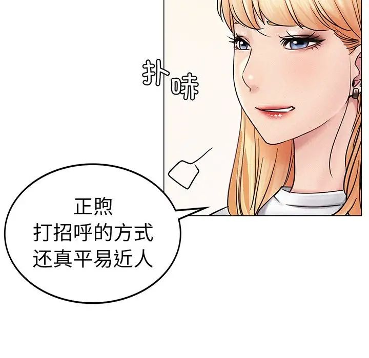 《屋檐下的光》漫画 第2話