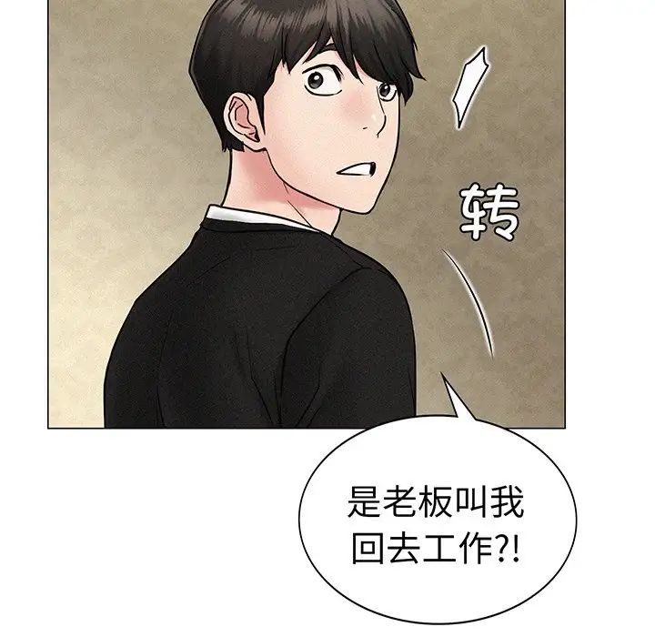 《屋檐下的光》漫画 第2話