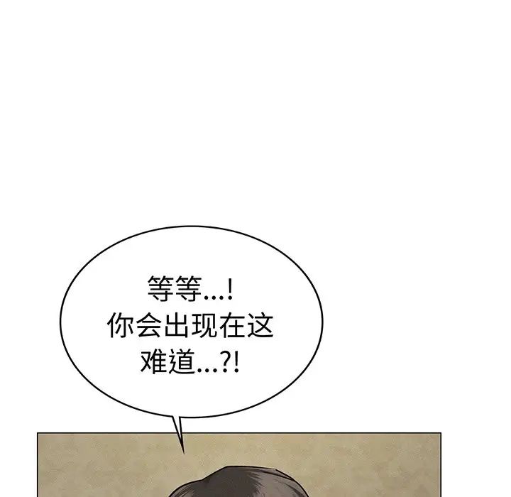 《屋檐下的光》漫画 第2話