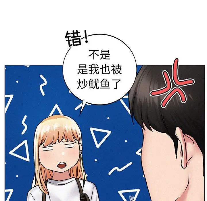《屋檐下的光》漫画 第2話