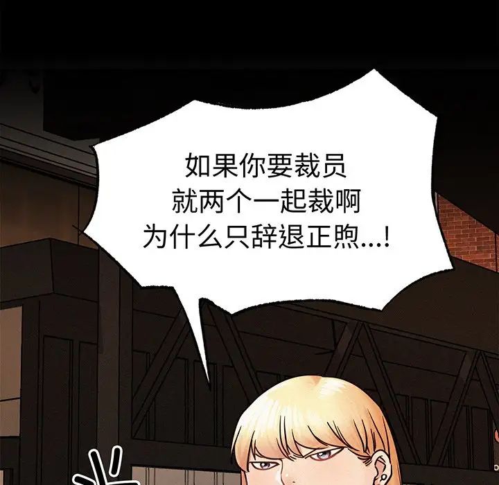 《屋檐下的光》漫画 第2話