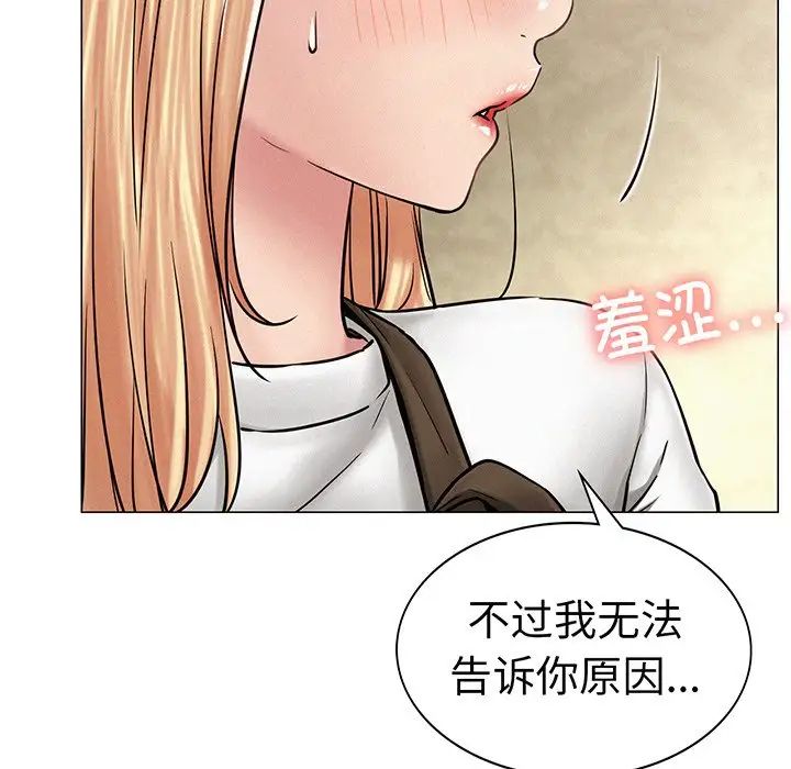 《屋檐下的光》漫画 第2話
