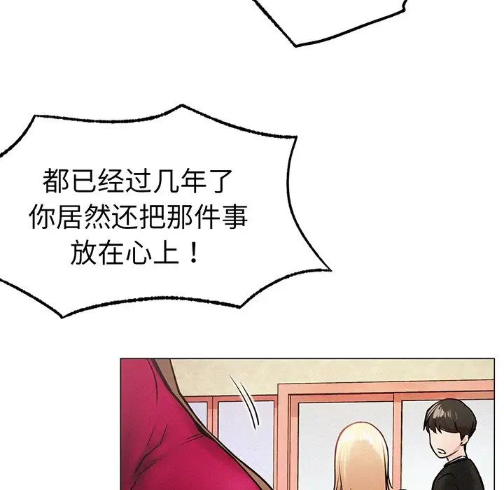 《屋檐下的光》漫画 第2話