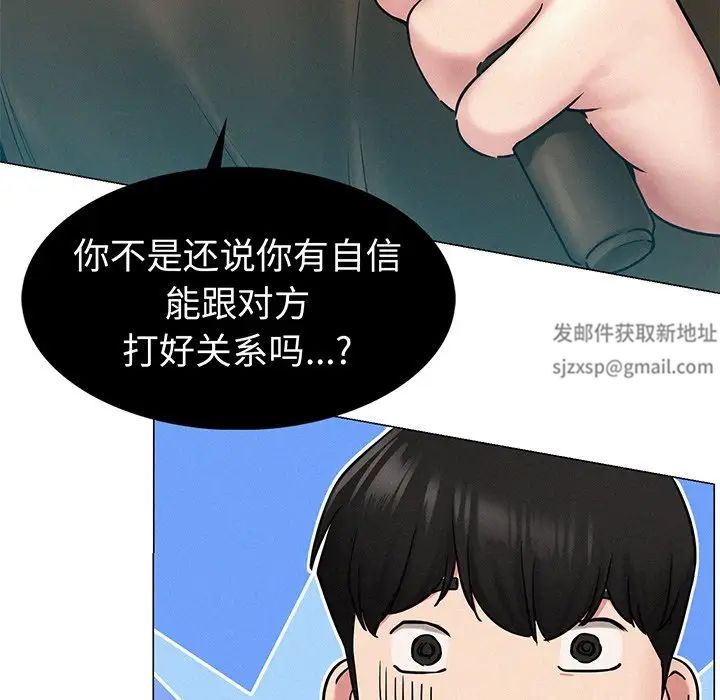 《屋檐下的光》漫画 第2話
