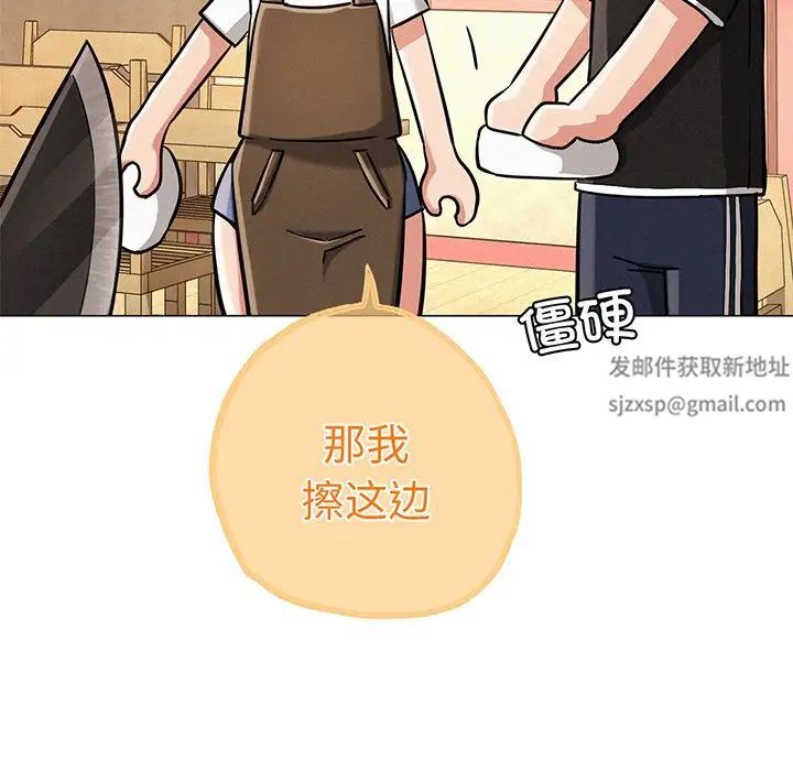 《屋檐下的光》漫画 第2話