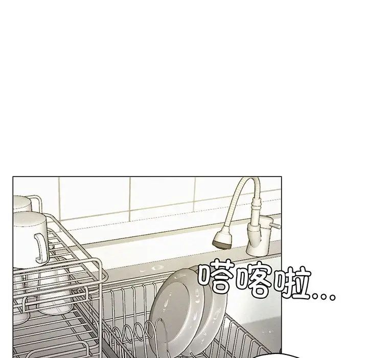 《屋檐下的光》漫画 第2話