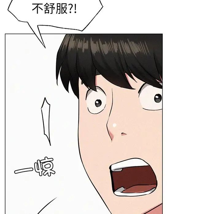 《屋檐下的光》漫画 第2話
