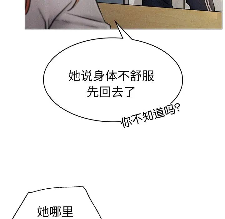 《屋檐下的光》漫画 第2話