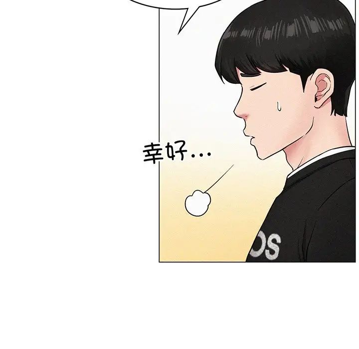 《屋檐下的光》漫画 第2話
