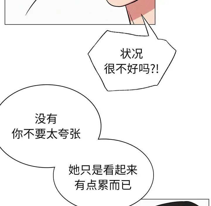 《屋檐下的光》漫画 第2話