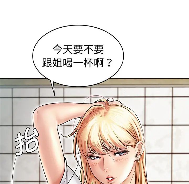 《屋檐下的光》漫画 第2話