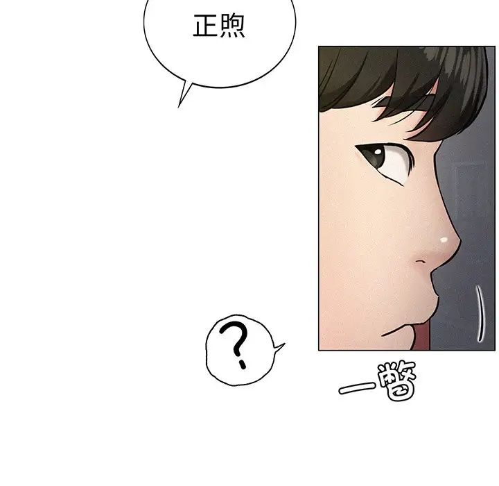 《屋檐下的光》漫画 第2話
