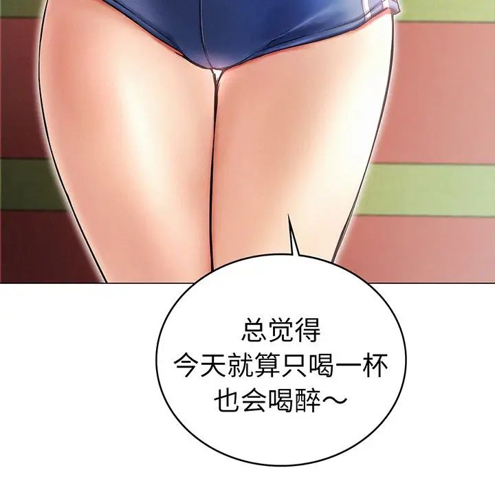 《屋檐下的光》漫画 第2話