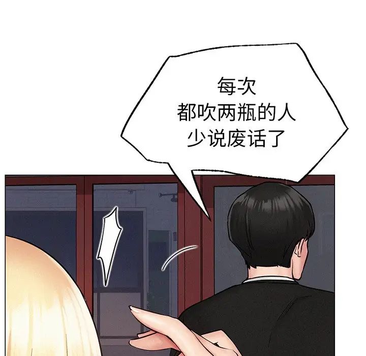 《屋檐下的光》漫画 第2話