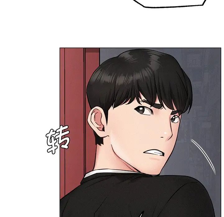 《屋檐下的光》漫画 第2話