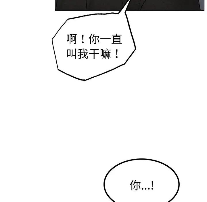 《屋檐下的光》漫画 第2話