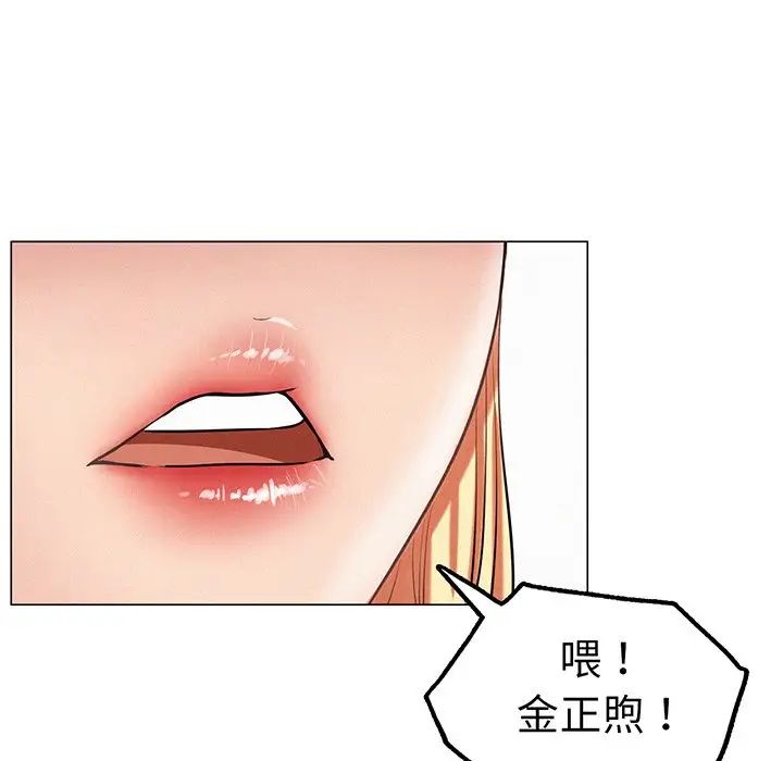 《屋檐下的光》漫画 第2話