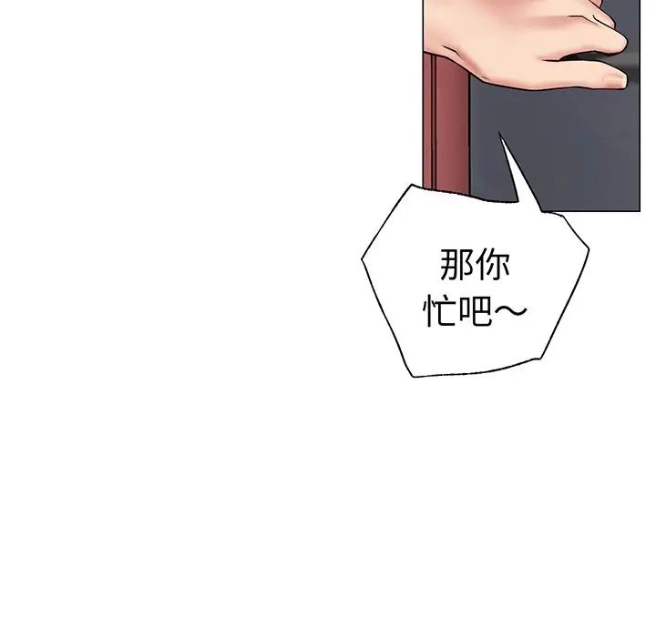 《屋檐下的光》漫画 第2話