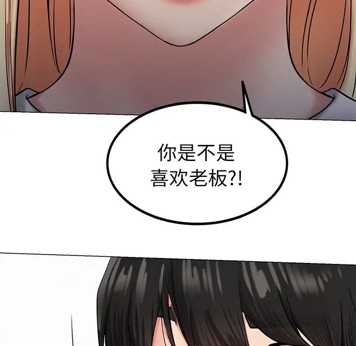 《屋檐下的光》漫画 第2話