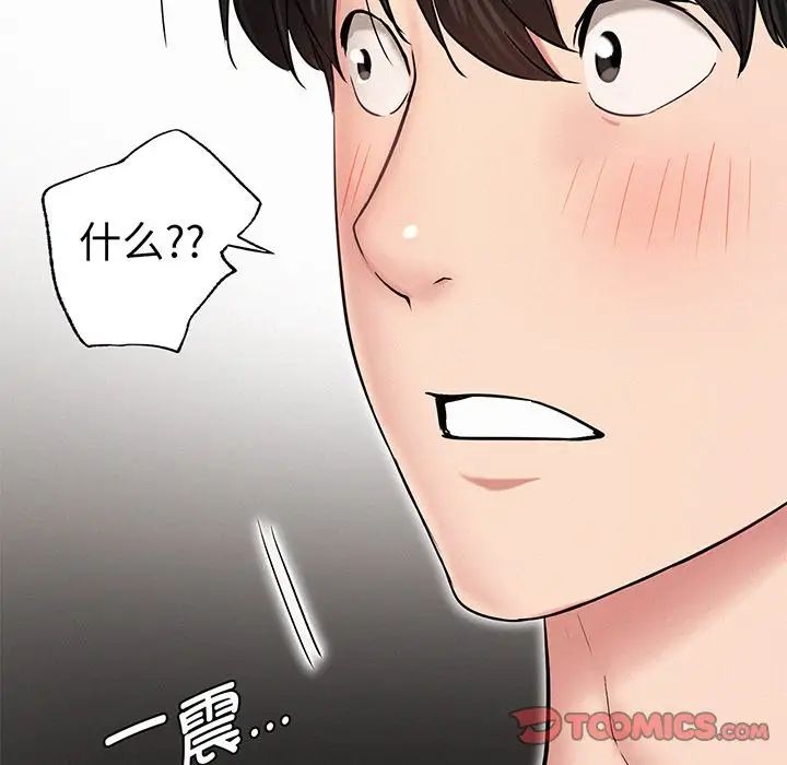 《屋檐下的光》漫画 第2話