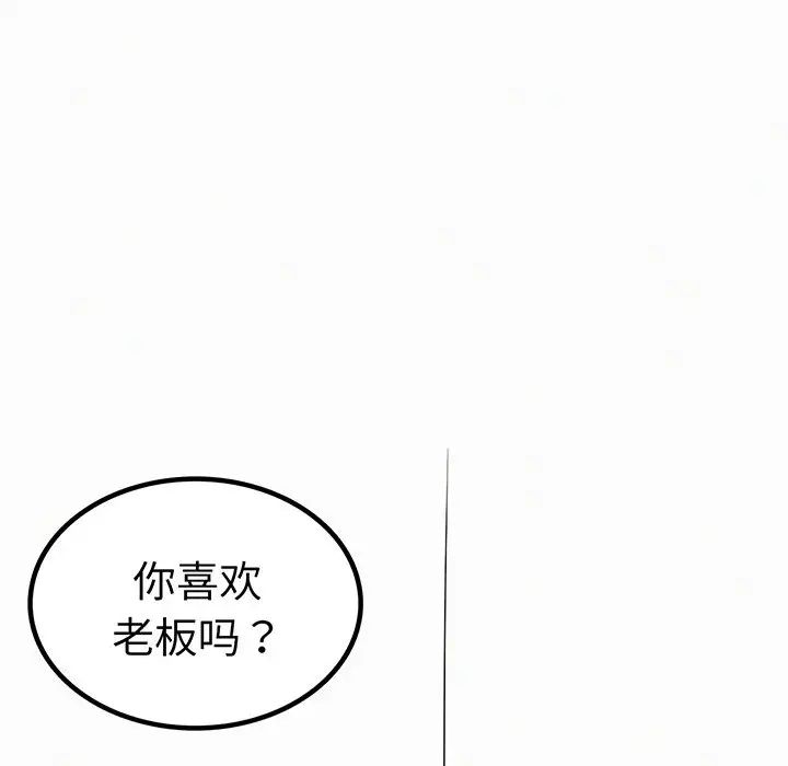 《屋檐下的光》漫画 第2話