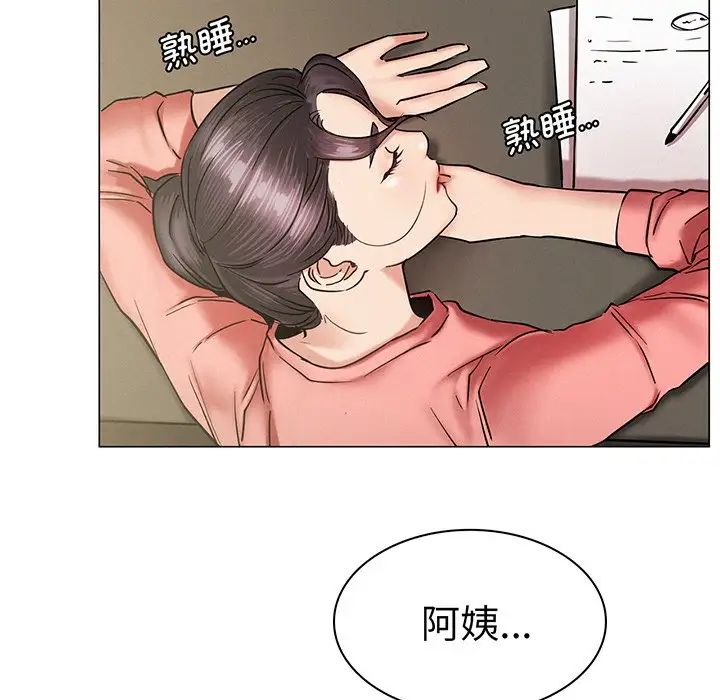 《屋檐下的光》漫画 第2話
