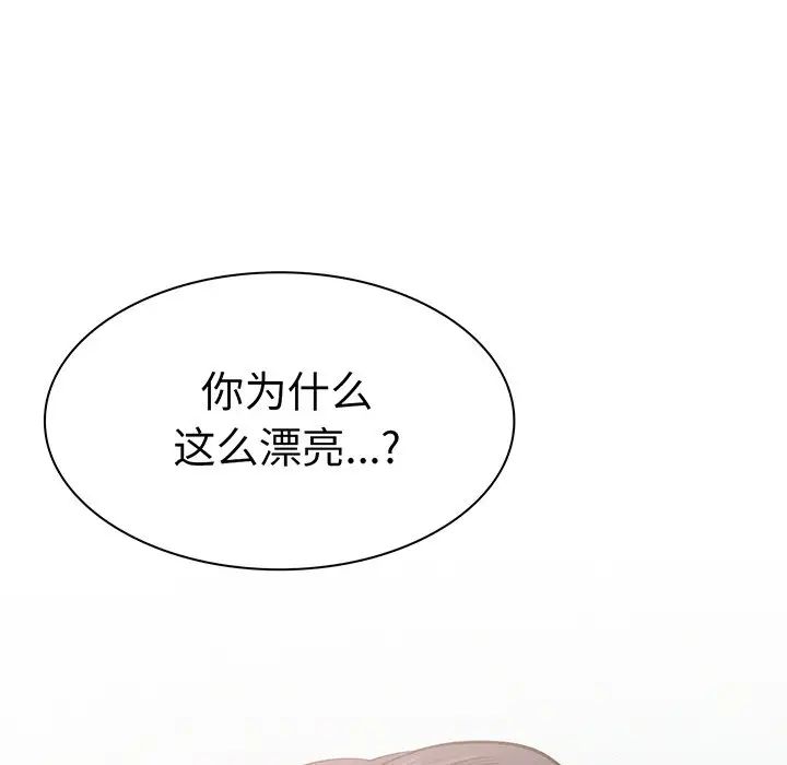 《屋檐下的光》漫画 第2話